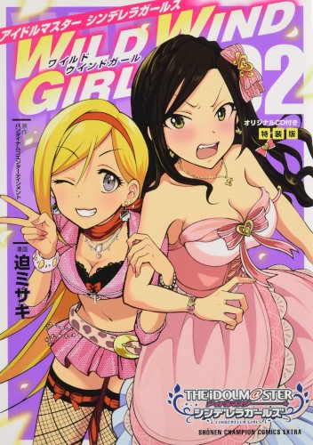 THE IDOLM@STER CINDERELLA GIRLS WILD WIND GIRL 2 オリジナル CD