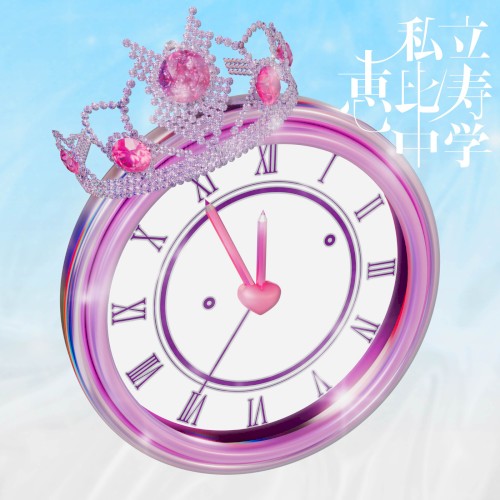 FAMIEN’25 e.p.？！ 〜これが最強♡仮契約のシンデレラ〜