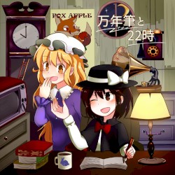 万年筆と22時