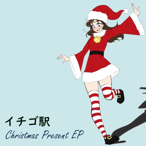 Christmas Present EP