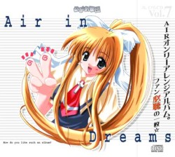 Air in Dreams ねぴあ軍団プレミアムCD Vol.7