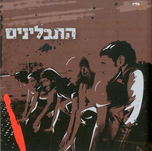 התבלינים