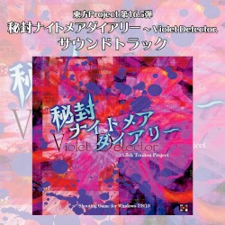 Hifuu Nightmare Diary ~ Violet Detector.