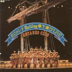 おニャン子 Sailing 夢工場’87 LIVE