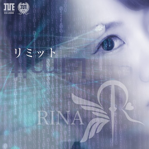 リミット