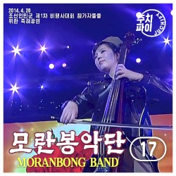Vol. 17 - Performance to Celebrate the 1st Air Force Personnel Conference (2014.4.20)