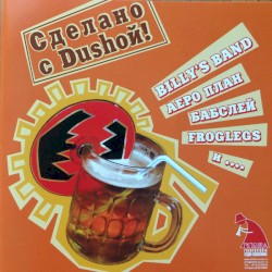 Сделано с Dushой!