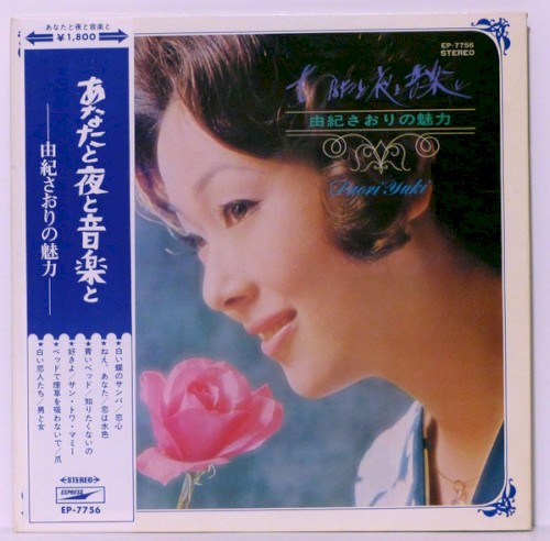 Saori Yuki Sings Standards