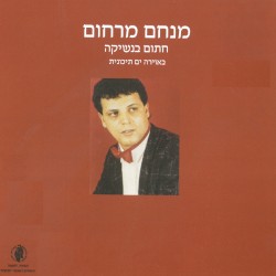 חתום בנשיקה