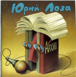 Архив (1983-1984)