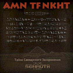 AMN TF NKHT: Тайна саккарского захоронения (Пролог)