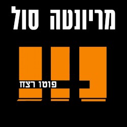פוטו רצח