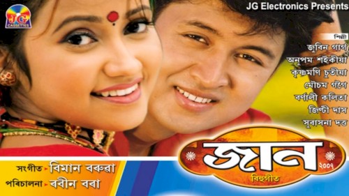 Jaan Bihu 2007