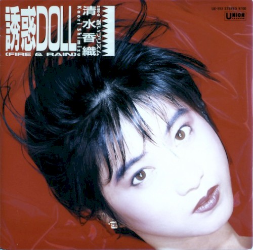 誘惑DOLL (FIRE & RAIN)