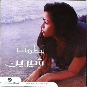 Betmannak شيرين