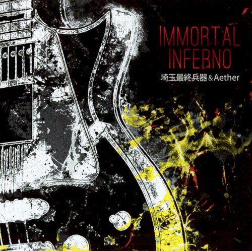 immortal inferno