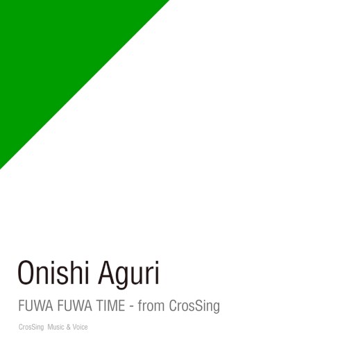 ふわふわ時間 - from CrosSing