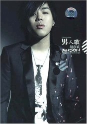 男人歌