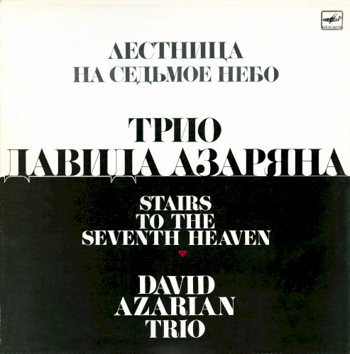 Stairway To Seventh Heaven
