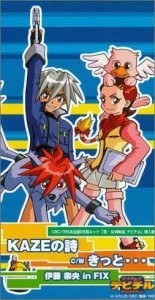 Kaze No Uta