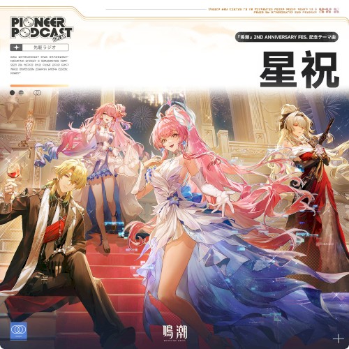 Wuthering Waves - Seishuku (2nd Anniversary Fes. Commemorative Theme)