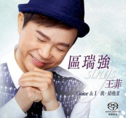 區瑞強Sings王菲：我·結他II