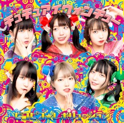 チュチュアイウォンチュー