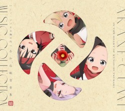 くノ一ツバキの胸の内 あかね組音楽集