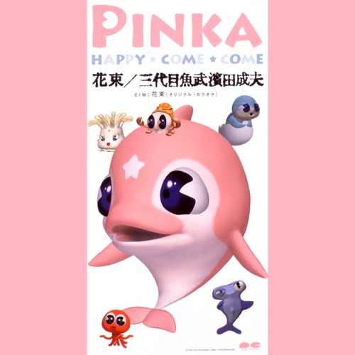 花束