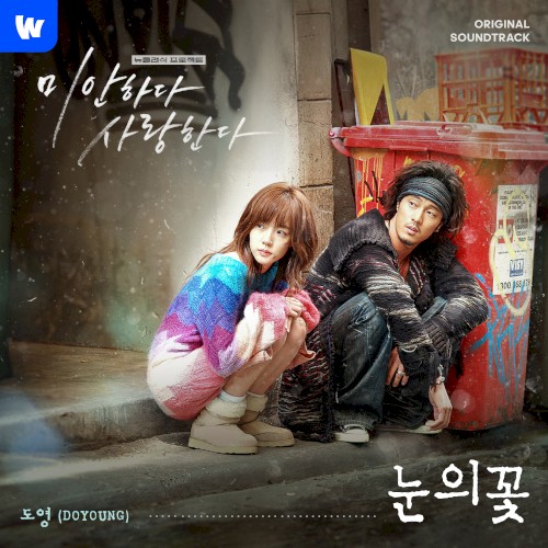 I’m Sorry, I Love You 2024 (Original Television Soundtrack) - Wavve New Classic Project
