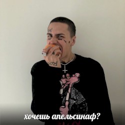 ЗЕМФИРА