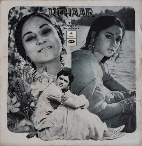 Uphaar