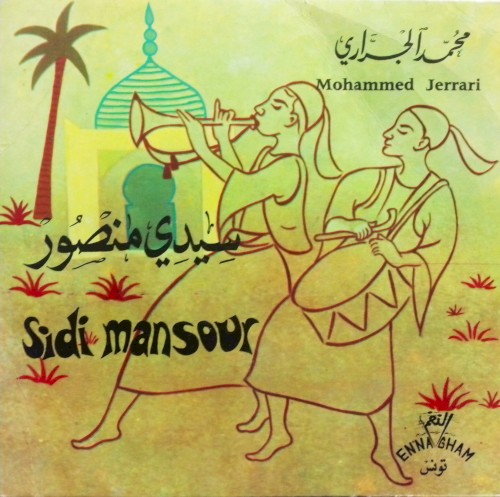 سيدي منصور