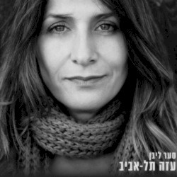 עזה תל אביב