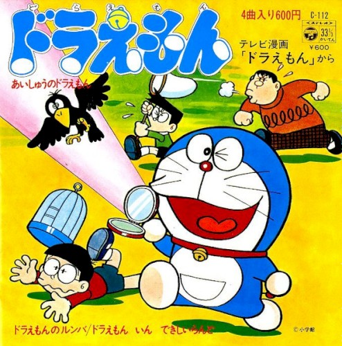 ドラえもん