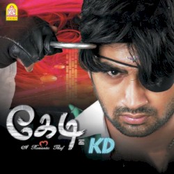 Kedi (Original Motion Picture Soundtrack)
