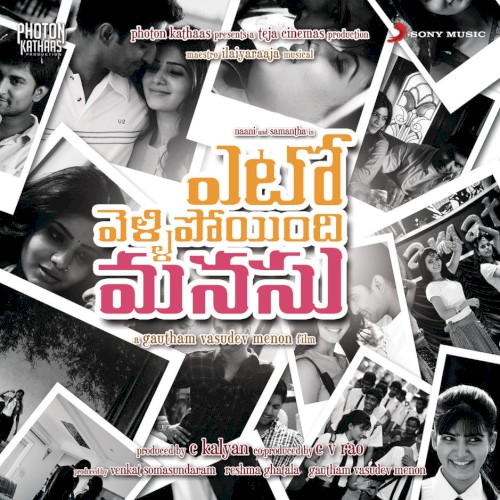 Yeto Vellipoyindhi Manasu