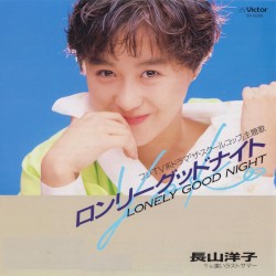 ロンリーグッドナイト