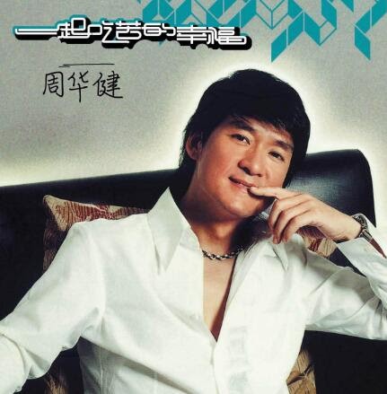 一起吃苦的幸福