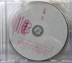 春風センセーション! Digital Sound TracksCD 「sensation!」