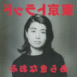 東京トラッド