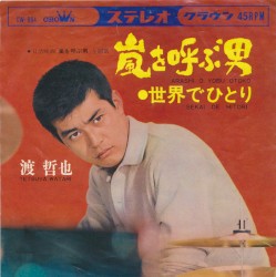 嵐を呼ふ男