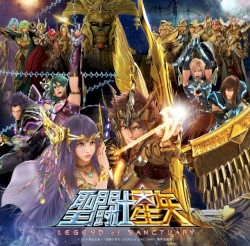 聖闘士星矢 LEGEND of SANCTUARY Original Soundtrack