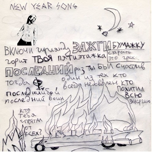 New Year Song