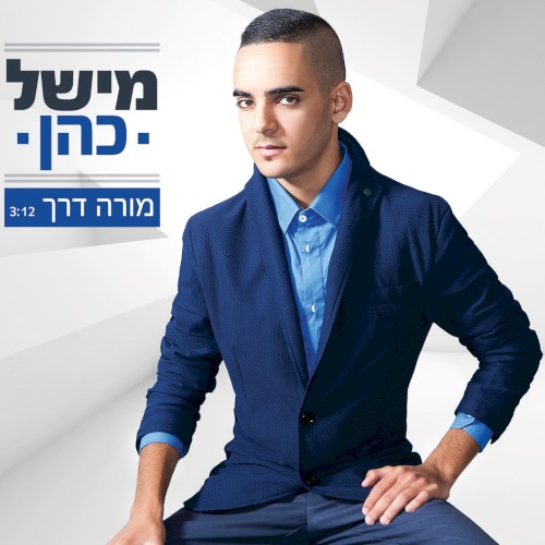 מורה דרך