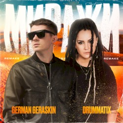 Миражи (Remake)