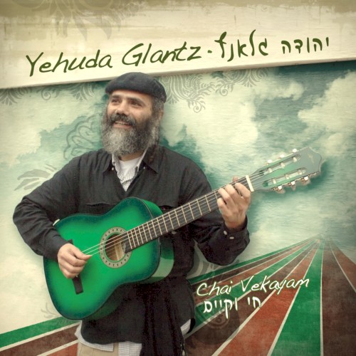 Chay VeKayam