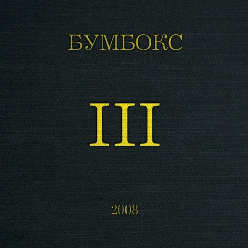III