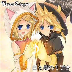 白と黒のリブラ