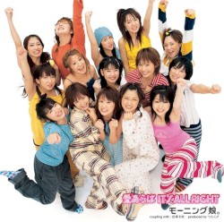 愛あらば IT’S ALL RIGHT